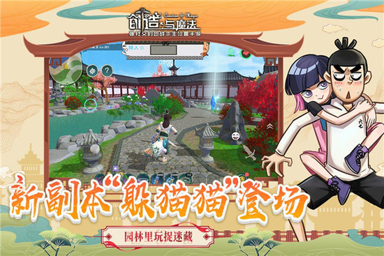 创造与魔法筋斗云永久兑换码 创造与魔法筋斗云CDK礼包可使用