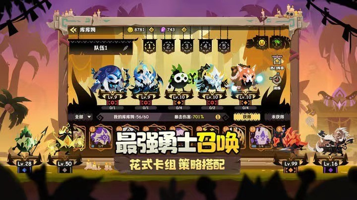 疯狂的库库姆1月兑换码2025zui新 库库姆兑换码(亲测有效)永久大全