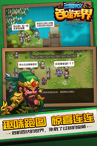 三国演义吞噬无界兑换码真实有效（10个礼包码）