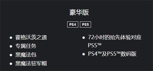 霍格沃茨遗产能联机吗 霍格沃茨之遗游戏类型介绍