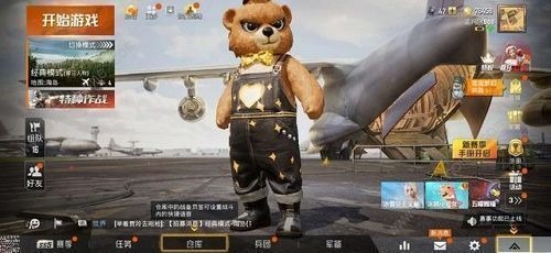 和平精英qq土豪账号和密码