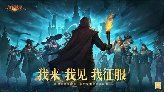 地下城堡2礼包兑换码2025 5月地下城堡2兑换码