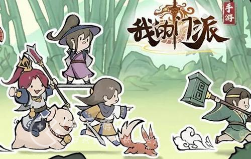 我的门派兑换码2023年2月zui新有效能用的