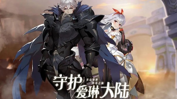 爱琳诗篇zui值得培养英雄缩略图