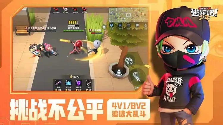 逃跑吧少年武器排名 zui强武器推荐缩略图