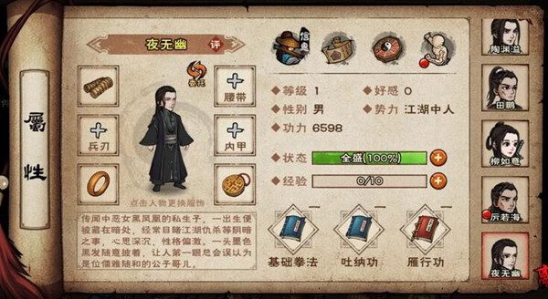 烟雨江湖夜无幽值得培养吗？烟雨江湖夜无幽怎么获得？