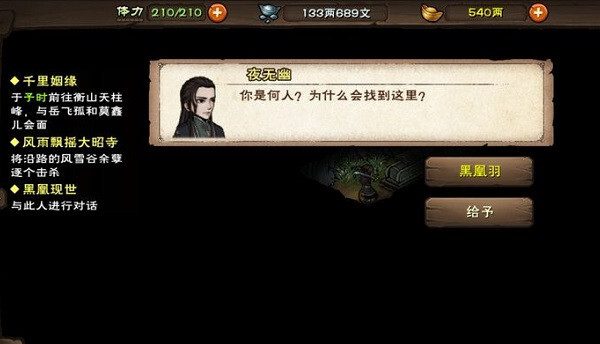 烟雨江湖夜无幽值得培养吗？烟雨江湖夜无幽怎么获得？
