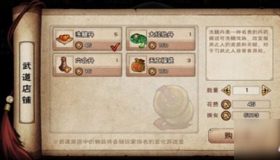 烟雨江湖柳如意学什么武学-柳如意内功武学搭配