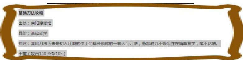 烟雨江湖柳如意学什么武学-柳如意内功武学搭配