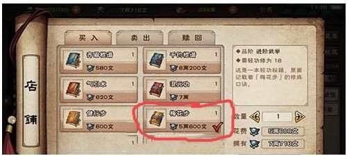 烟雨江湖柳如意学什么武学-柳如意内功武学搭配