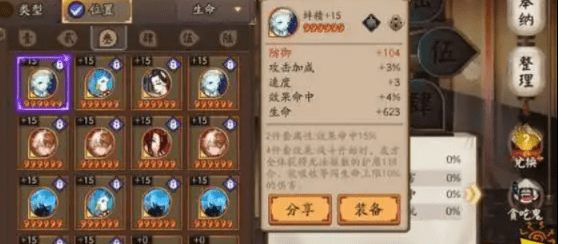 阴阳师惠比寿御魂怎么获得