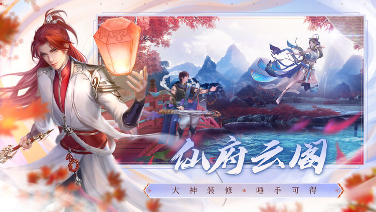 新诛仙手游(目前)zui强职业是什么 平民不氪金的zui强职业推荐2023