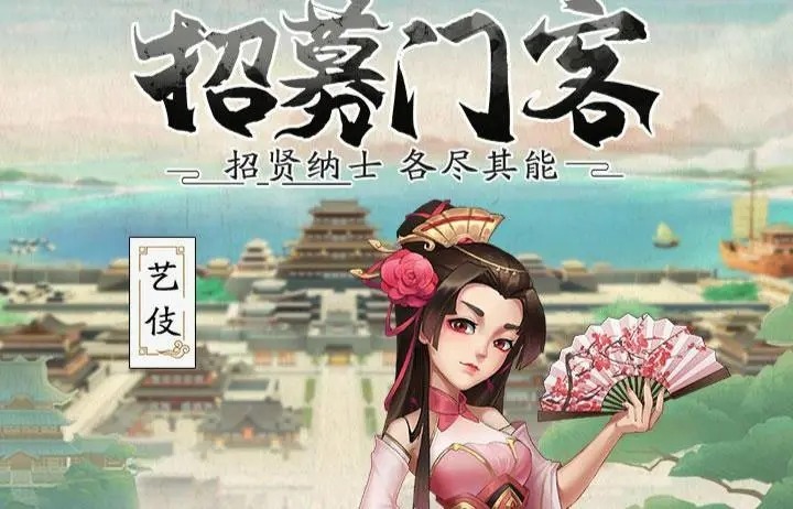 我是大东家主玩哪个门客比较好 0氪党zui佳门客培养推荐