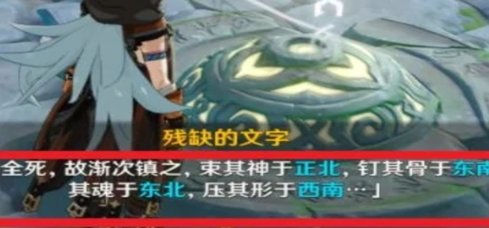 原神岩尊像在哪里-岩尊像位置分享