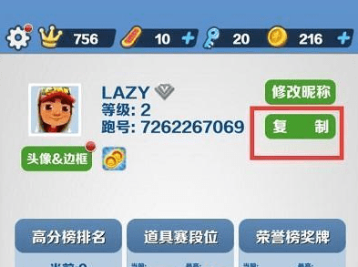 地铁跑酷怎么刷钥匙和金币