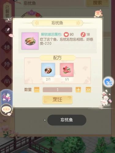 《盛世芳华》2023zui新菜谱攻略大全