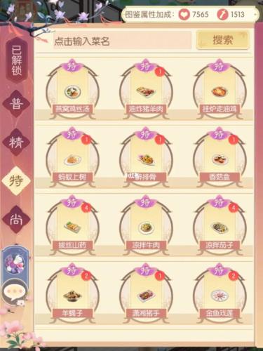 《盛世芳华》2023zui新菜谱攻略大全