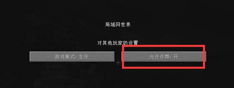 我的世界夺取房主权限指令是什么