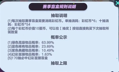 蛋仔派对赛季币有什么用 赛季币作用解答