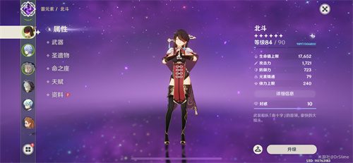 2023原神北斗值得培养吗