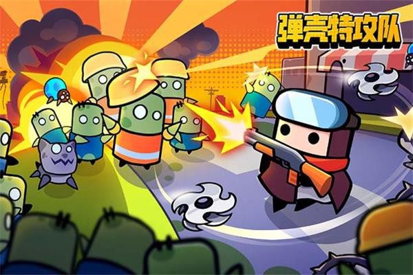 弹壳特攻队技能搭配推荐