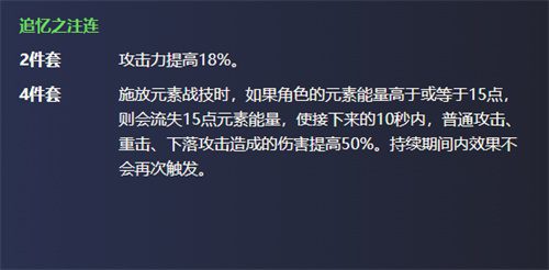 原神散兵圣遗物推荐 流浪者圣遗物搭配攻略
