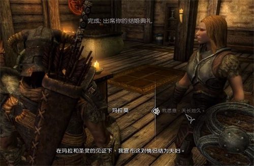 上古卷轴5结婚教程 老滚5怎么结婚