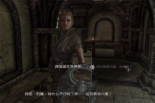 上古卷轴5结婚教程 老滚5怎么结婚
