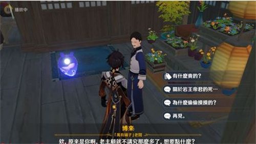 原神星螺可以在哪里买 星螺NPC售卖位置分享