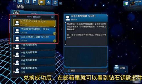 无主之地3金钥匙怎么获得 zui新金钥匙获取攻略