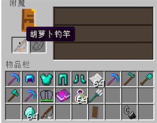 我的世界附魔属性大全 2023mczui新附魔属性表