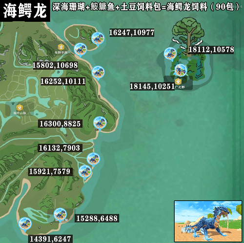 创造与魔法海鳄龙位置分布图