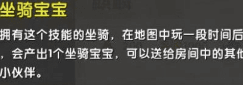 迷你世界坐骑下蛋条件
