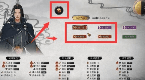鬼谷八荒开局zui好三红怎么刷 - 开局zui好三红刷法
