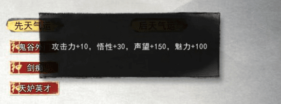 鬼谷八荒开局zui好三红怎么刷 - 开局zui好三红刷法