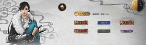 鬼谷八荒开局zui好三红怎么刷 - 开局zui好三红刷法