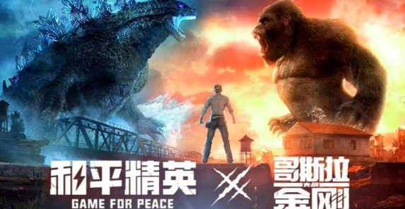 和平精英怎么找哥斯拉-哥斯拉具体位置
