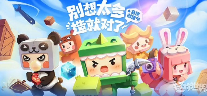 迷你世界怎么偷皮肤