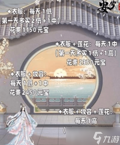 盛世芳华甜香软糯攻略大全