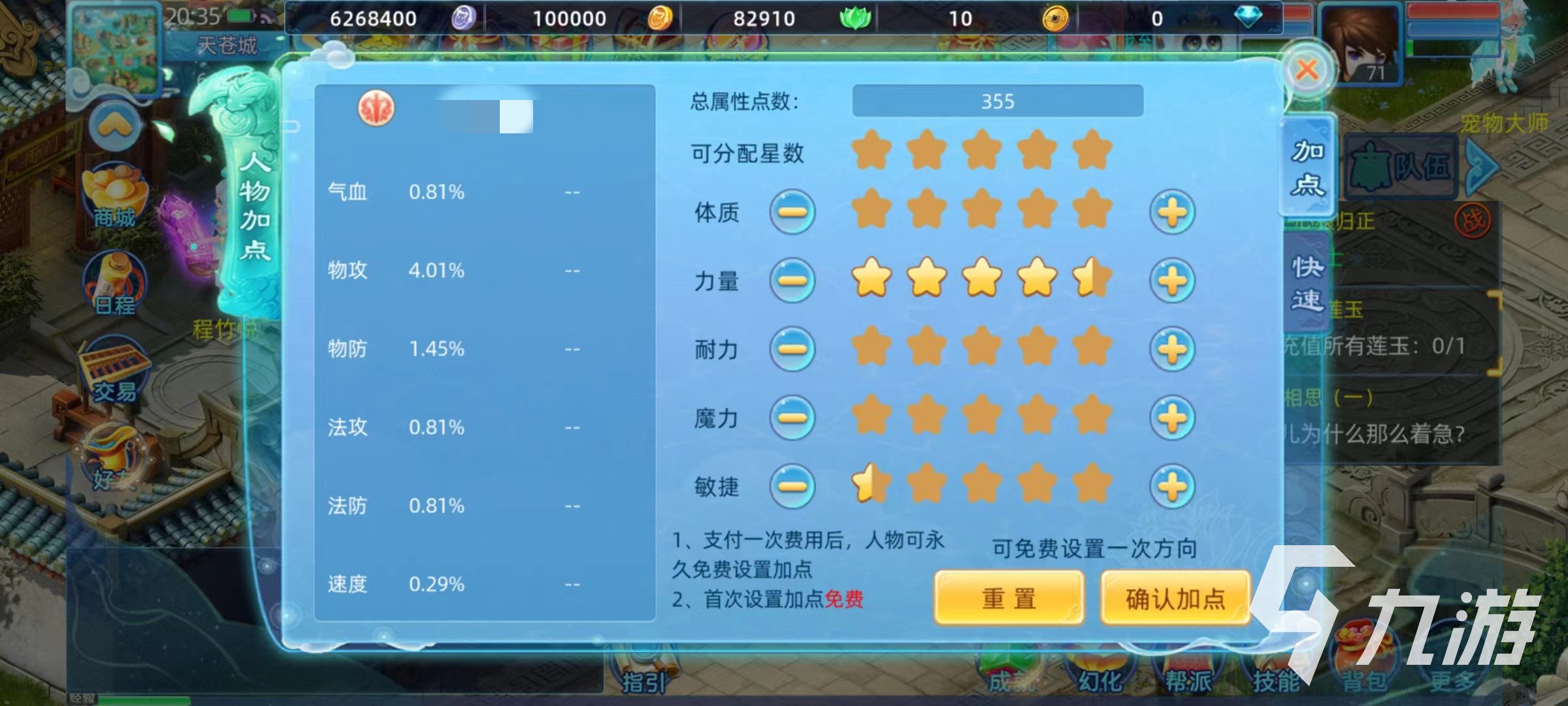 仙语奇缘角色怎么培养 角色培养途径详解