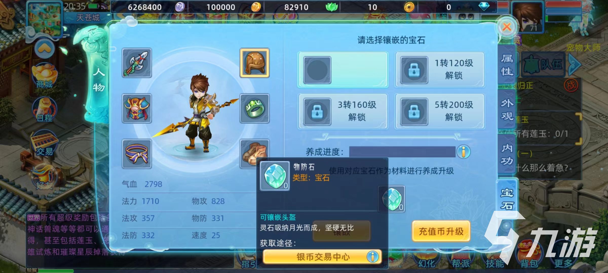 仙语奇缘角色怎么培养 角色培养途径详解