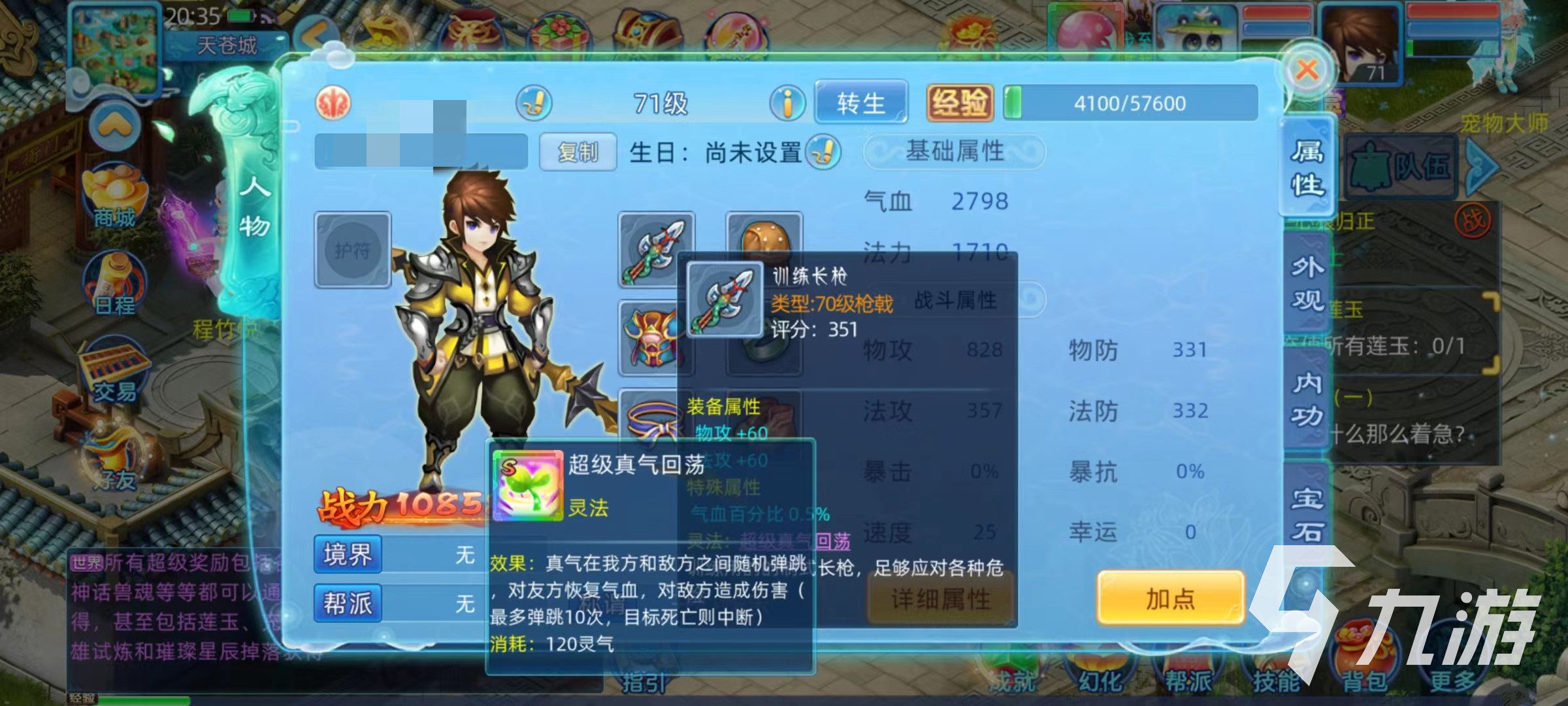 仙语奇缘角色怎么培养 角色培养途径详解