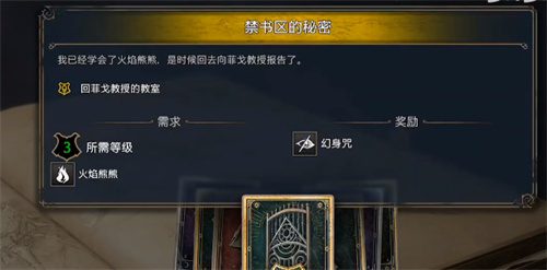 霍格沃茨遗产眼睛宝箱怎么开 带眼睛的宝箱开启方法介绍