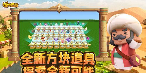 迷你世界激活码2023年zui新永久皮肤