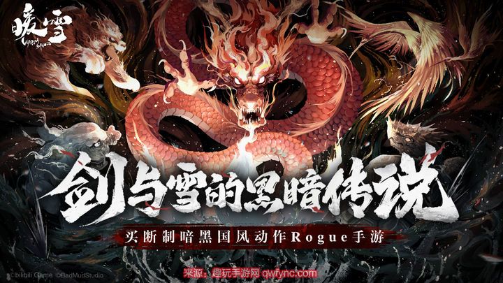 暖雪手游游戏截图