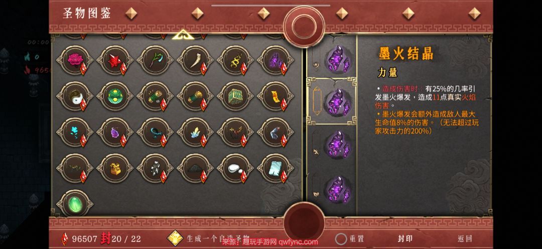 暖雪迷踪怎么通关-迷踪通关圣物搭配指南