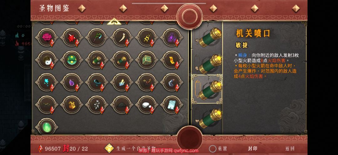 暖雪迷踪怎么通关-迷踪通关圣物搭配指南