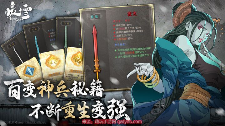暖雪手游游戏截图