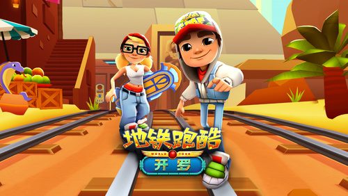 地铁跑酷钻石皮肤兑换码大全 地铁跑酷兑换码2025(永久有效)