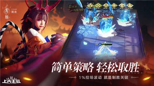 上古王冠英雄强度排行榜